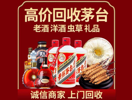 ​周至县名酒回收多少钱？