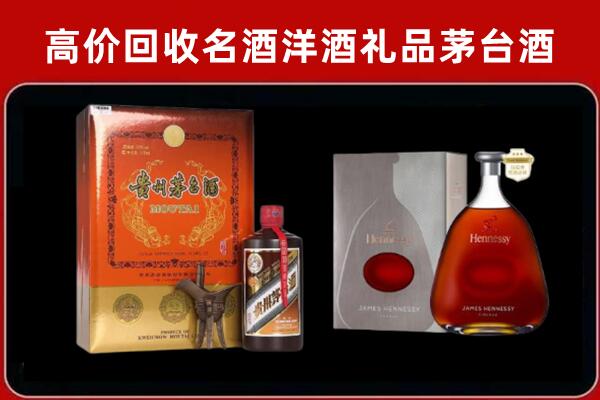 周至县回收轩尼诗