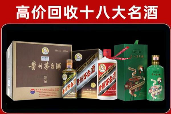 周至县回收铁盖茅台酒