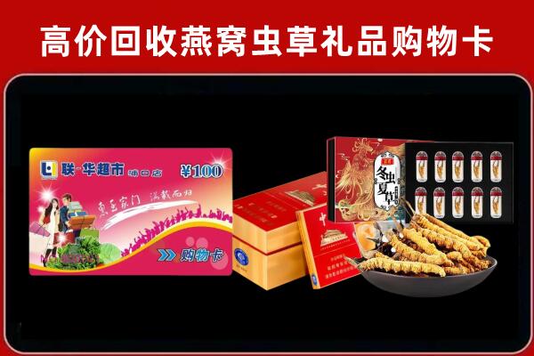 周至县回收礼品卡